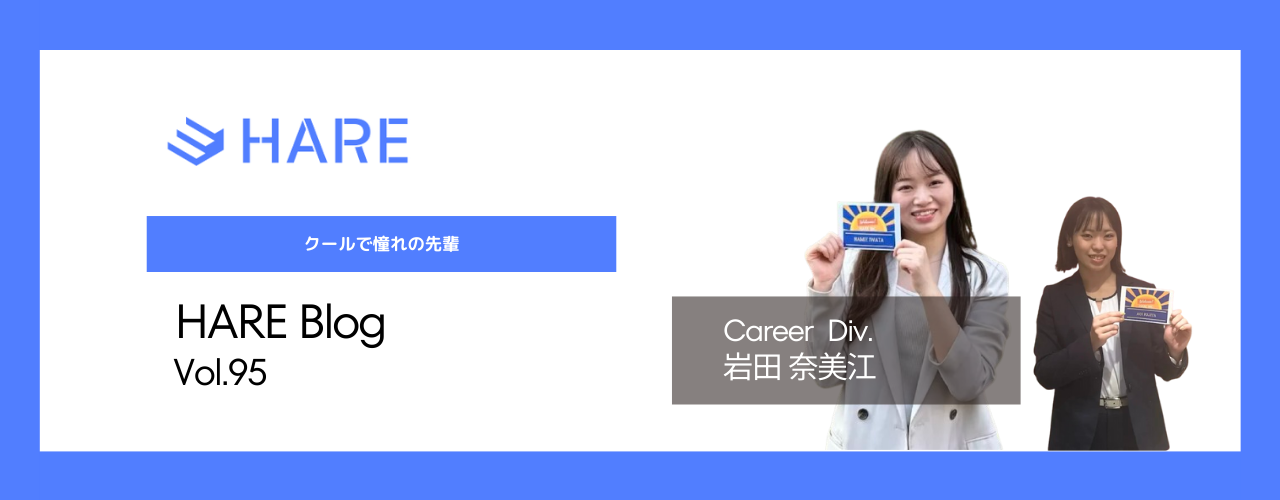 クールで憧れの先輩