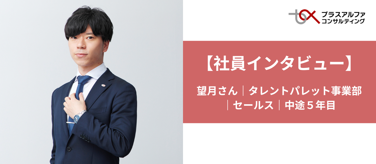 【セールス編】23卒内定者が聞いたリアルなキャリアの見える化と・PACの魅力とは？！
