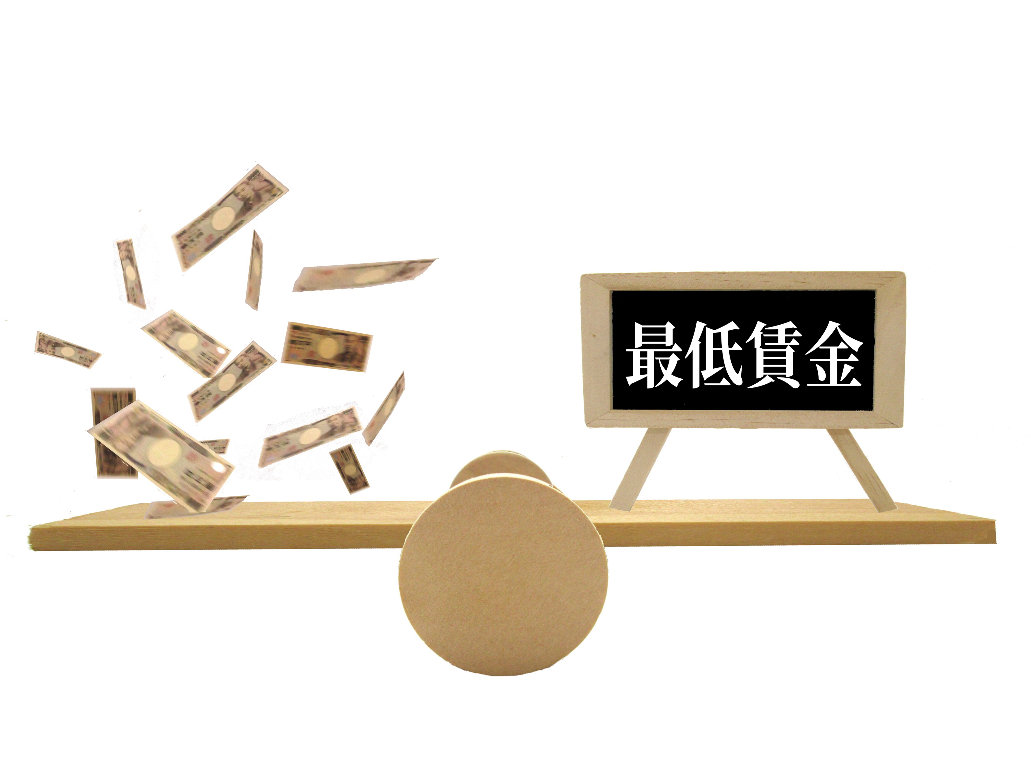 「最低賃金改定について①」～全国平均28円引き上げをどう捉えるか？