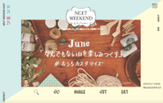 ウェブサイトトップページ