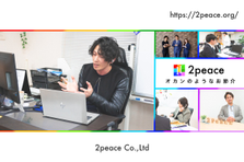 経験を活かしてステップアップ！エンジニア募集