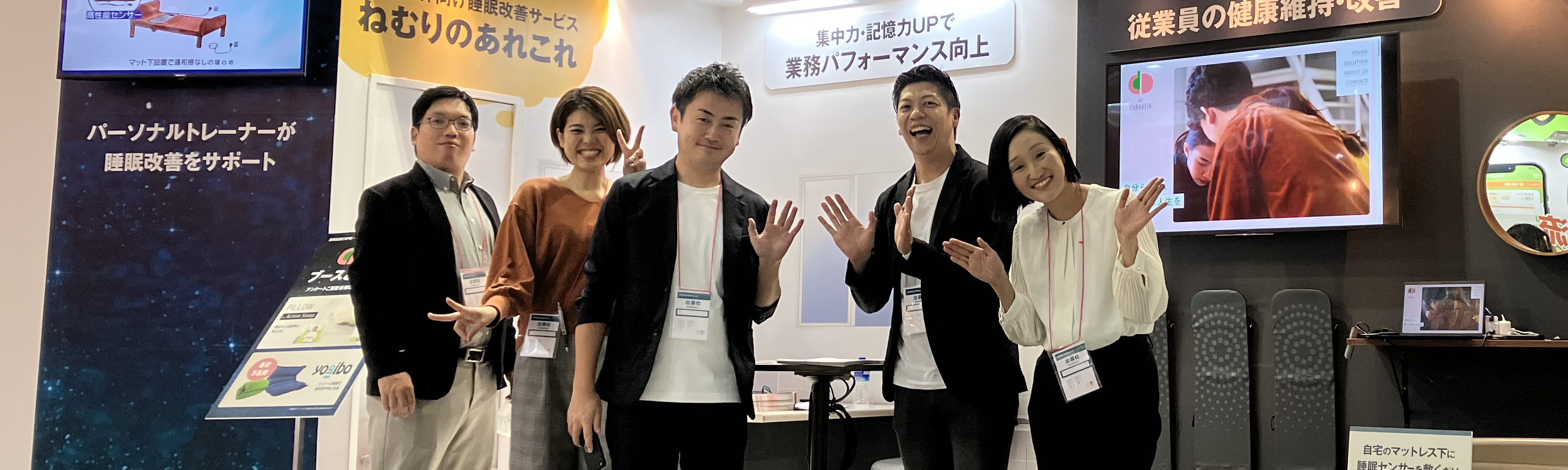 第1回 健康経営 EXPO [秋]に出展しました！（社員インタビュー #1）