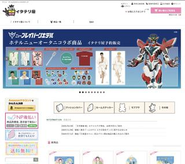自社のECサイト「イタテリ屋」
