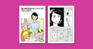 ベネッセこども基金の取り組みを紹介する漫画を制作するなど、社会課題解決をメッセージ・デザインの力で行う取り組みを進めています