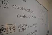 各クライアント企業の課題に応じたプランをゼロベースで発想します。