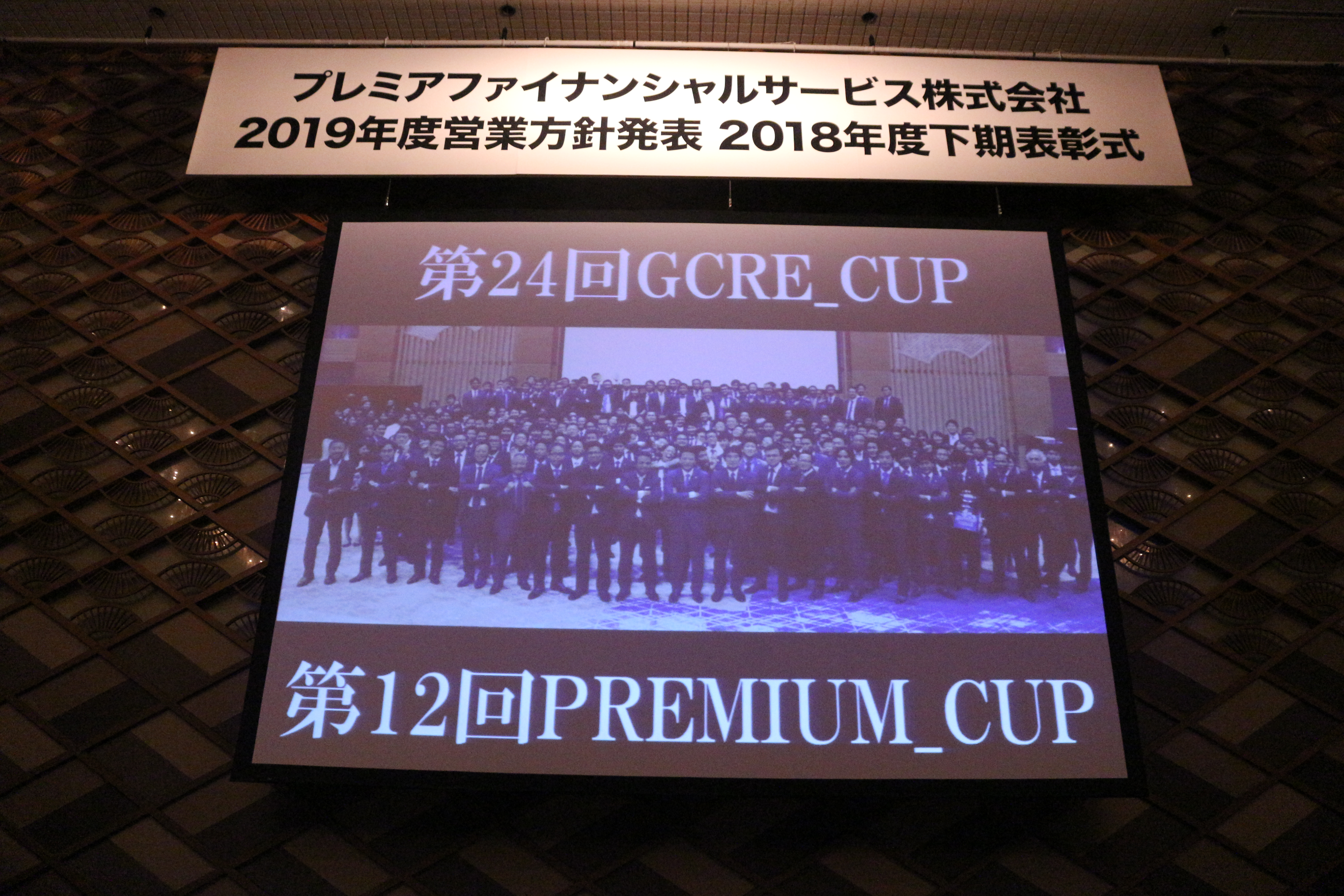 営業部門の社員が目指す夢の舞台