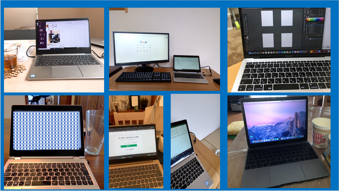 はじめての社内一斉テレワークデーを実施して気がついた3つのこと