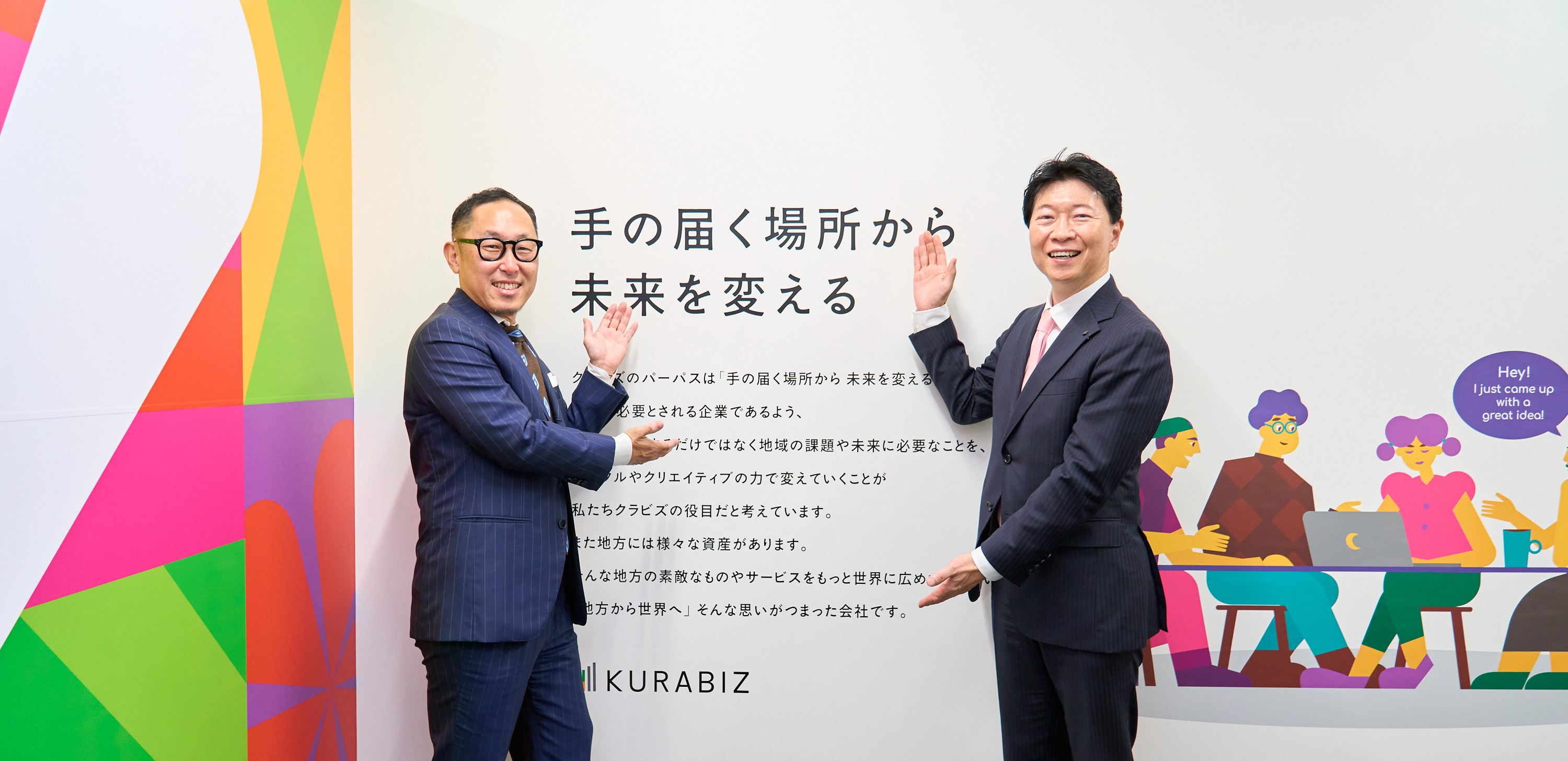 岡山県知事が来社されました！