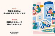 CULUMU Vision/Mission