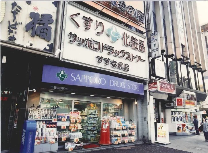 【サツドラヒストリー】―21～30年目― | サツドラホールディングス株式会社