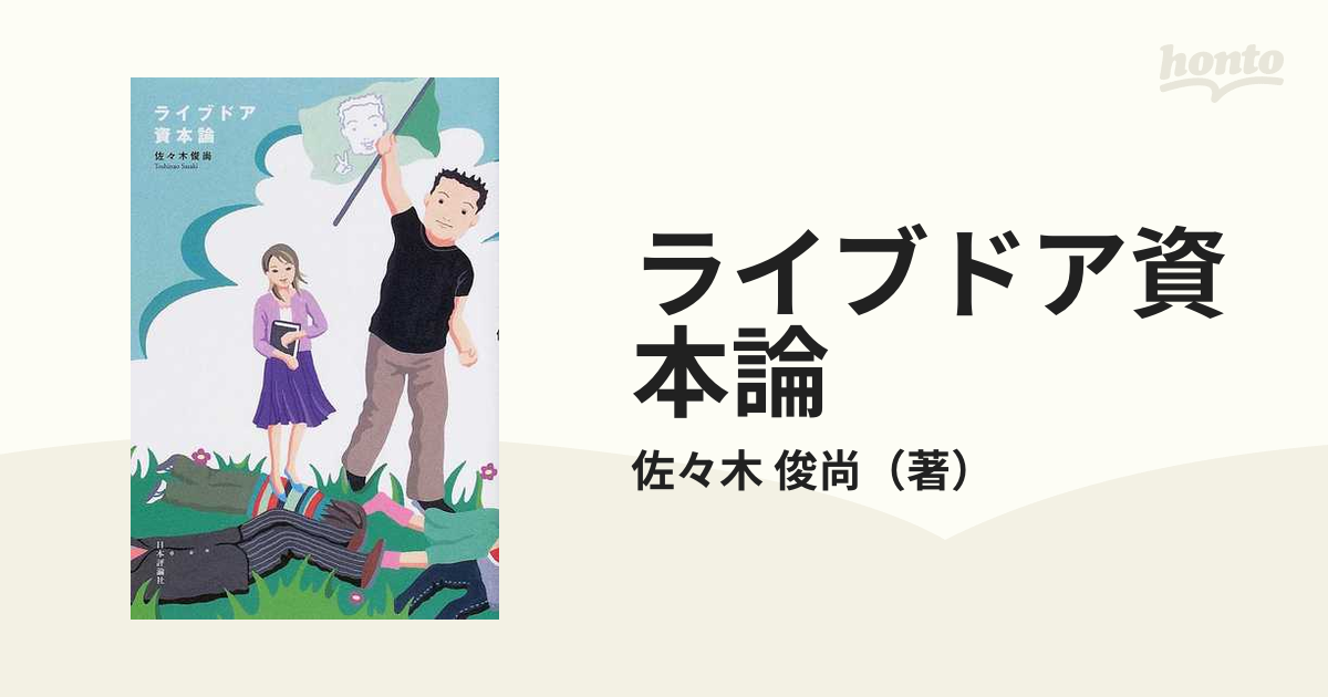 佐々木 俊尚のプロフィール - Wantedly
