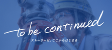 究極のものづくり体験ができる当社に新卒入社しませんか？積極採用中。