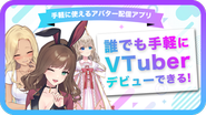 リアルからバーチャルまで幅広い事業で通話・配信アプリを運営しています！