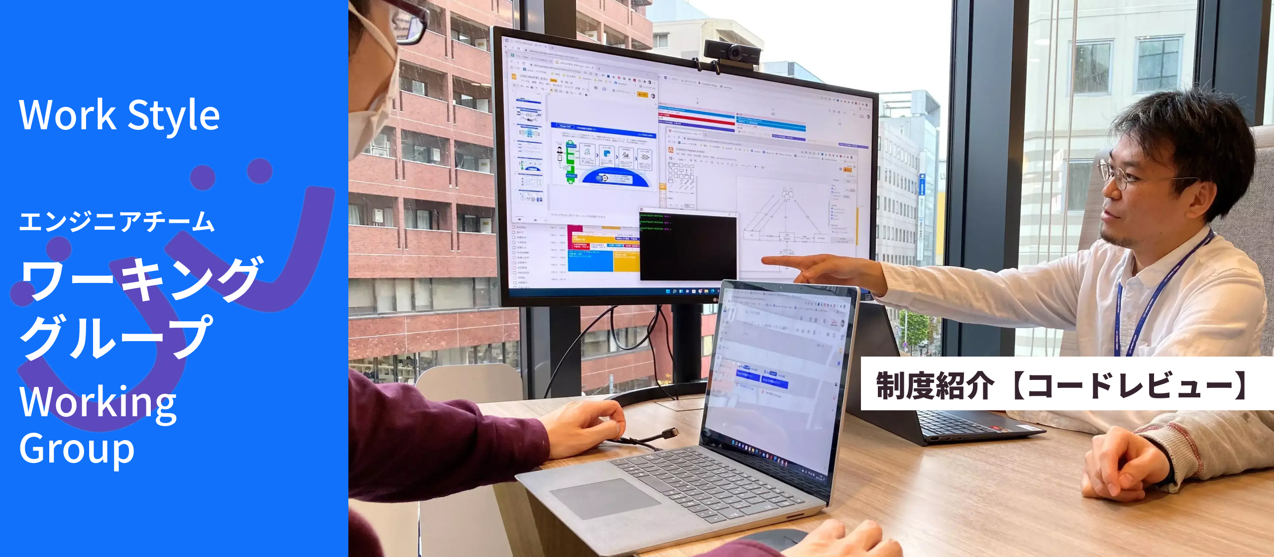 制度紹介【コードレビュー】