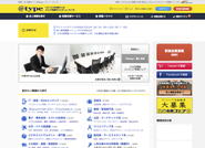 主力商品である『@type』は、月間の訪問者数150万人を越える業界最大級サイトです。
