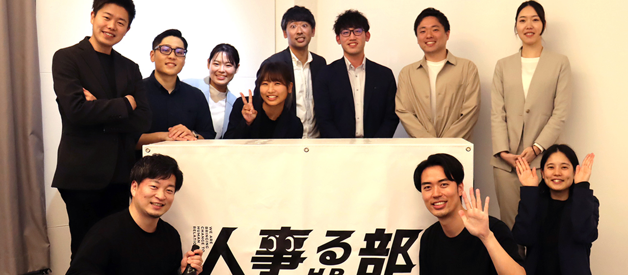 【第2回人事る部（じんじるぶ）開催レポート】自慢の人事制度をシェアしまくりました