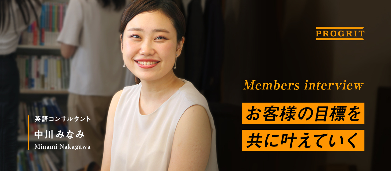 新卒でベストコンサルタント賞・MVPをW受賞した彼女が思うプログリットの魅力とは。