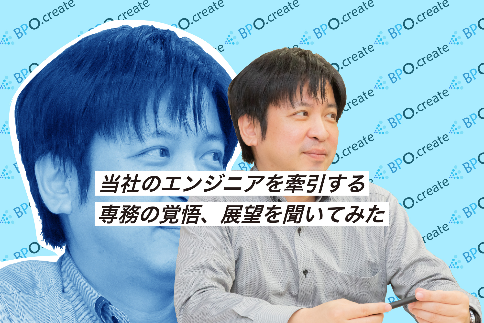 立場も新たに。大橋専務に心持ちや覚悟、展望などを聞いてみた