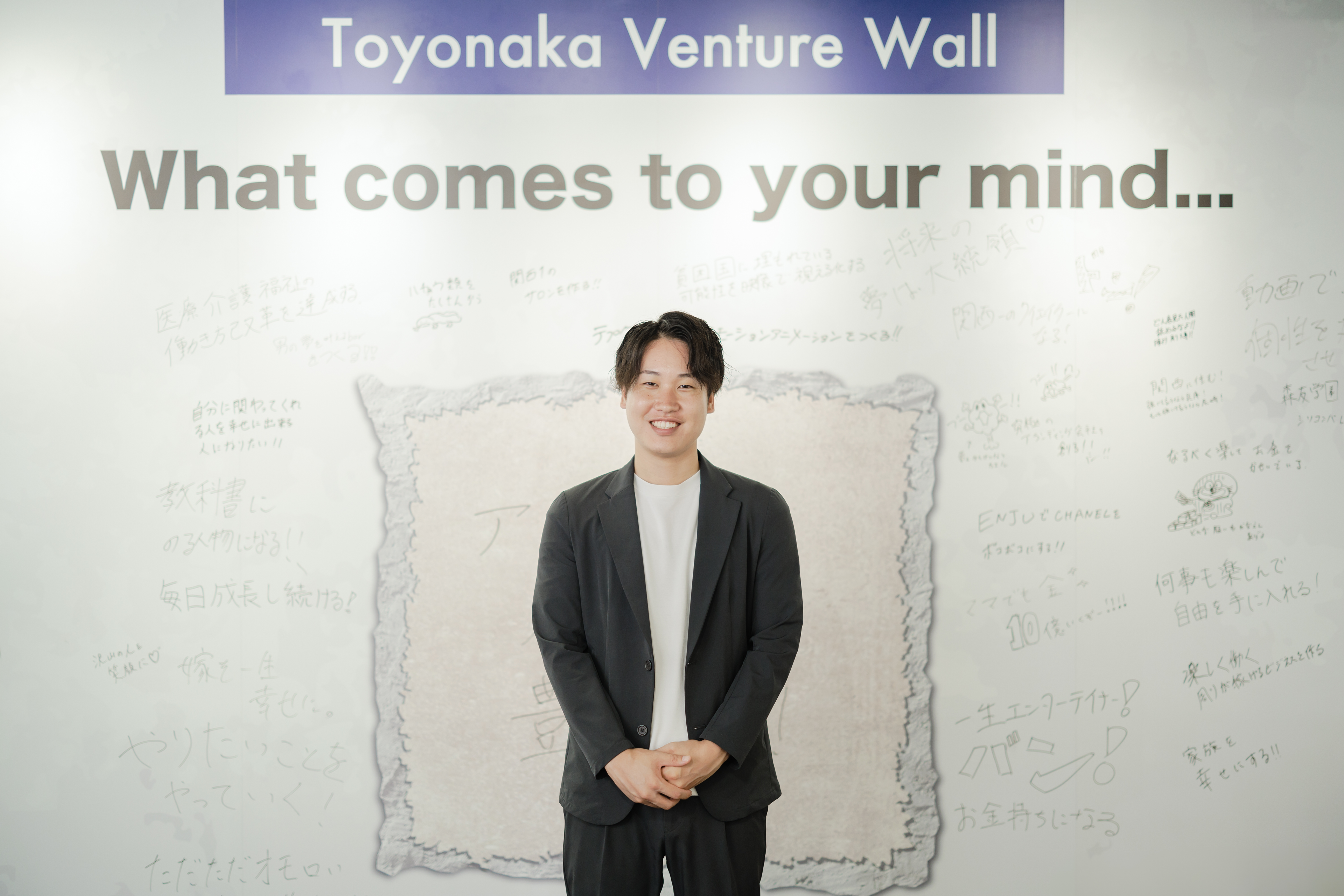 【代表ヒストリー】「豊中をシリコンバレーに」の原動力と、組織作りで大切にしている価値観