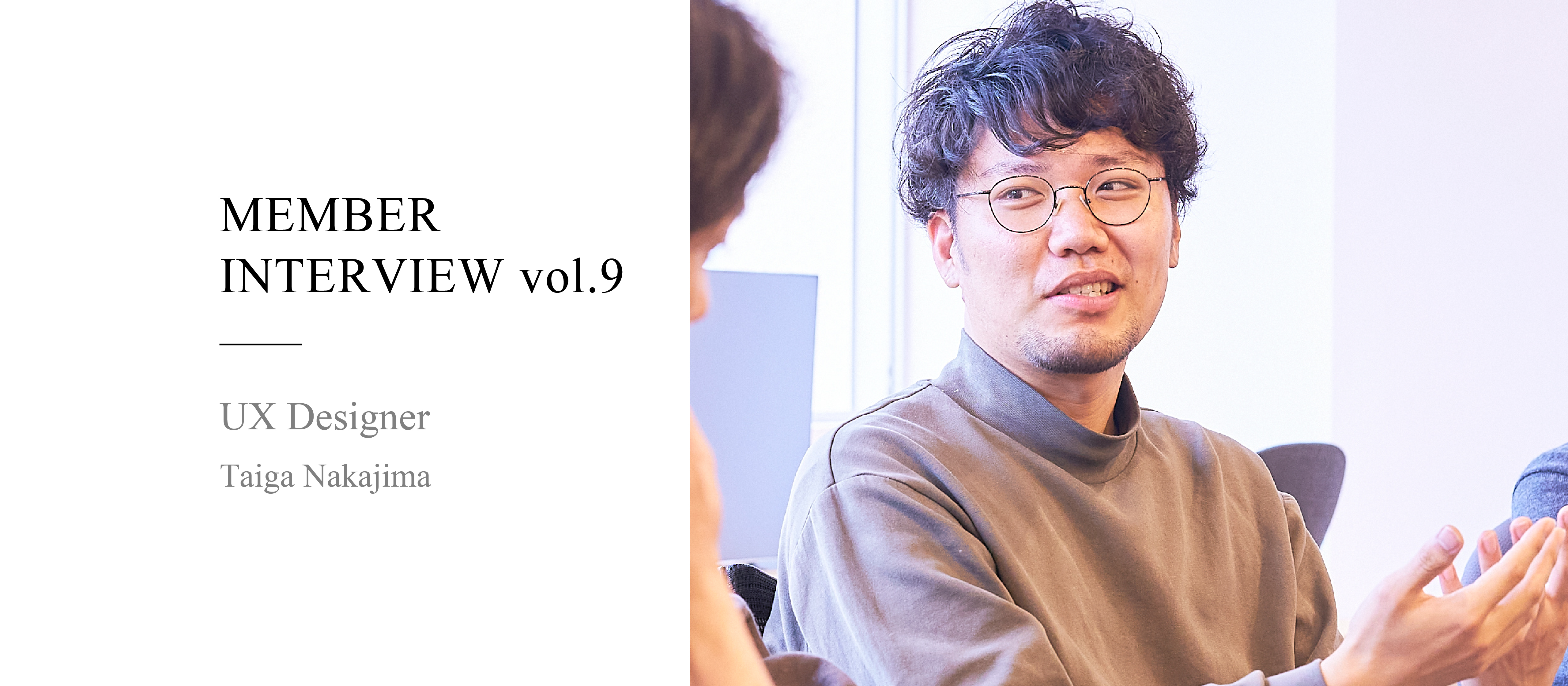 公共性の高さと挑戦できる環境を武器に、究極のユーザビリティを追い求める。