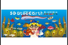 さかなクンと一緒に海と未来と子どもたちを守りたい方へ！事務局メンバー募集！