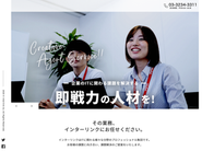 Creative Agent Service ～ ITエンジニアやWebクリエイターの人材アウトソーシング事業では29年の実績と信頼を築いてきています。