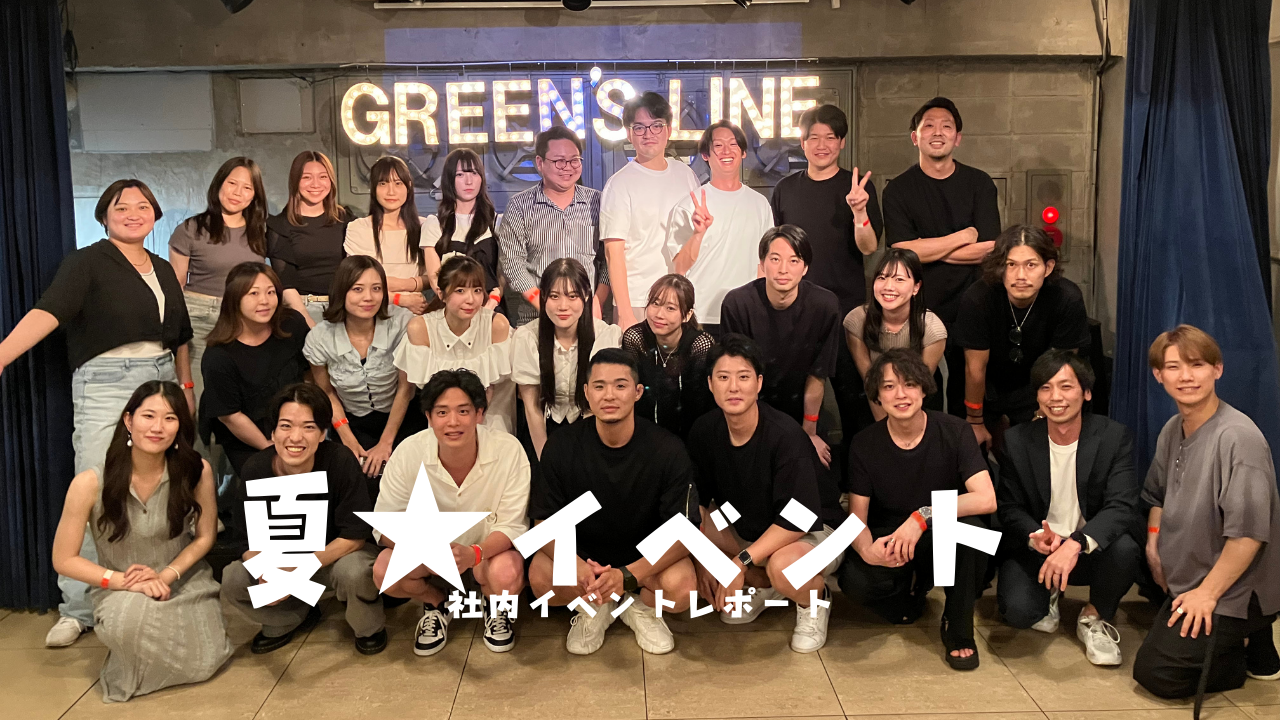 【イベントレポ】企画力爆発！夏の社内イベントを開催しました！