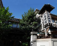  開催場所：旅館 鳳明館 本館