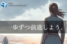 未来を創造する、あなたのチャンス。