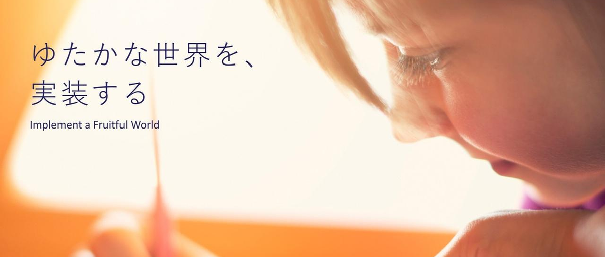 26新卒対象！データサイエンティストの実務型インターンを開始します