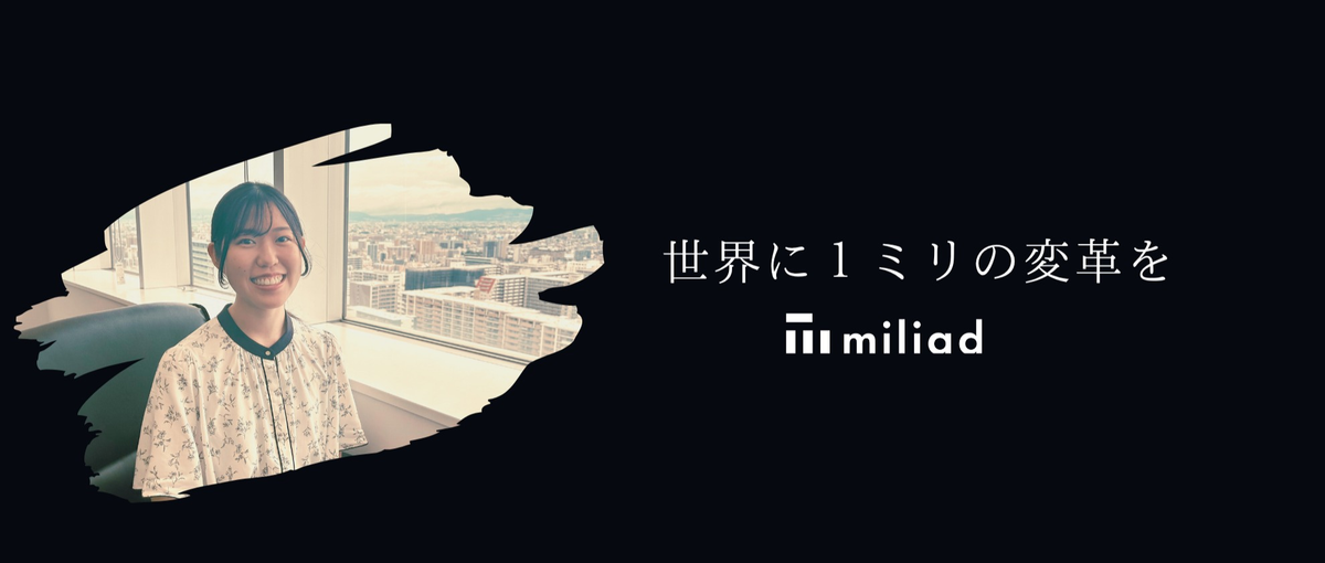 営業力は一生モノ。ITベンチャーで市場価値を上げたい人へ！渋谷駅チカ