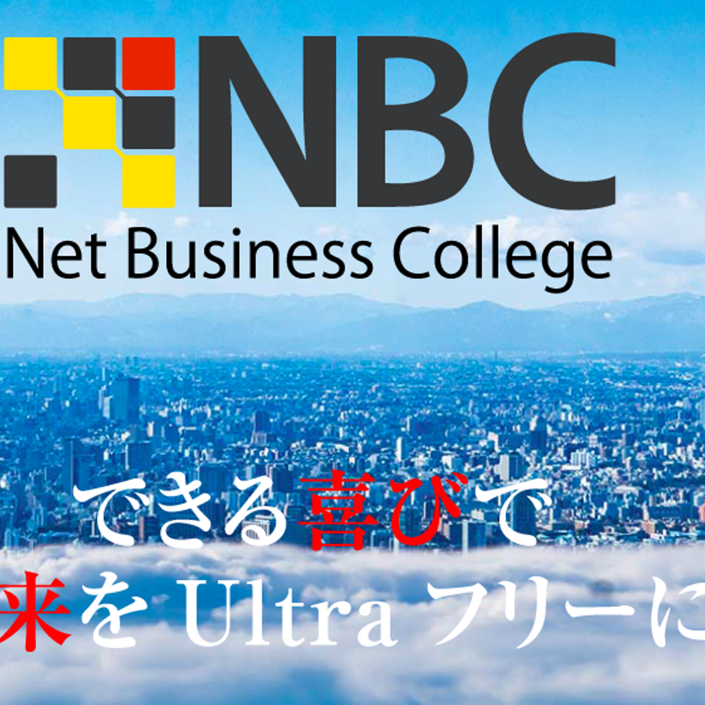 NBC株式会社の会社情報 - Wantedly