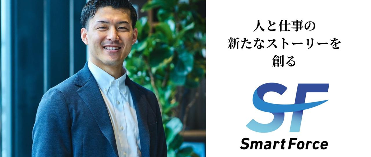 就活を無双！営業スキルを磨いて同世代と圧倒的な差をつけたいインターン募集