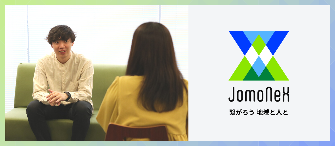 新規サービスへの挑戦。知らない世界の人と出会い、変化していく価値観。