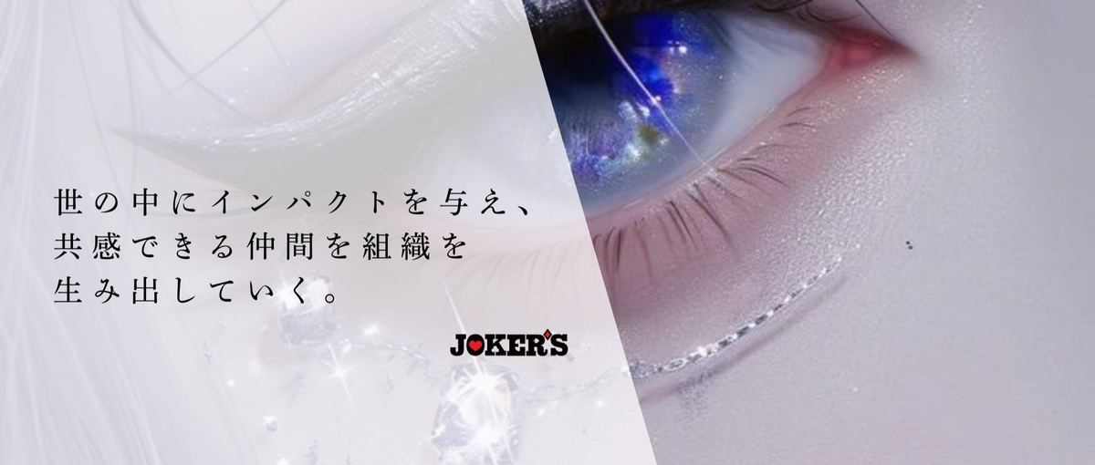 インフルエンサーマーケ｜本気で結果出したい奴集合！SNS責任者で圧倒的成長