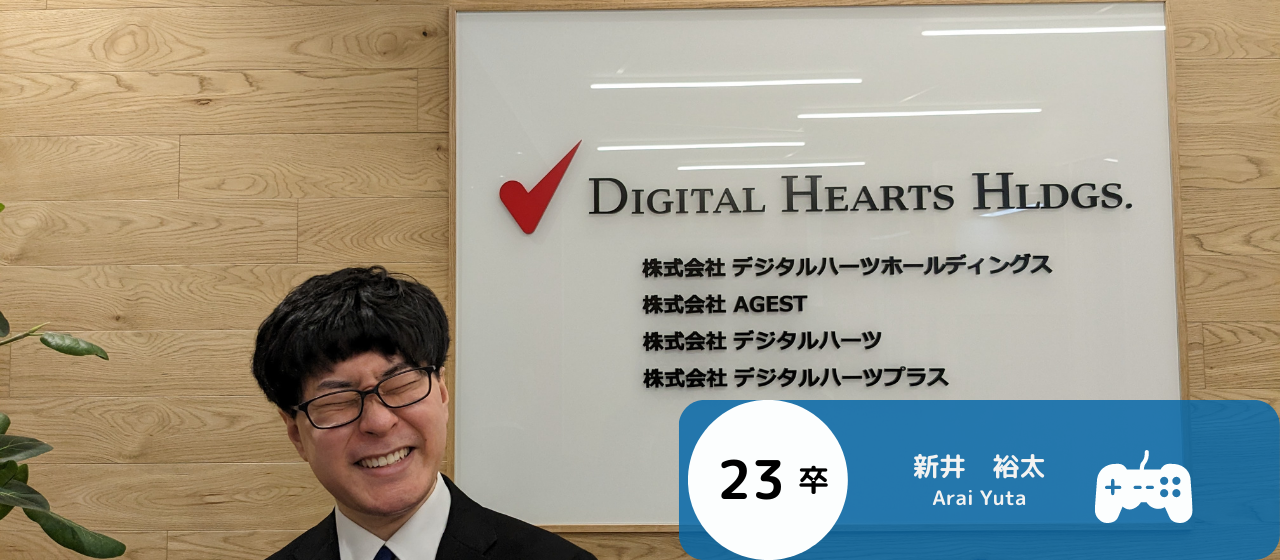 元エンタメ志望の新卒たちに聞く「AGESTを選んだ理由」 | 株式会社AGEST