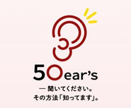 1974年創業、今年で50年目となりました。