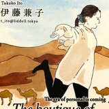 Takako I