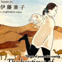 Takako I