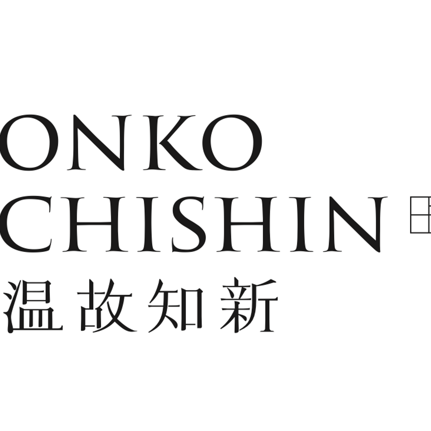 株式会社 温故知新の会社情報 - Wantedly