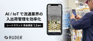 資金調達