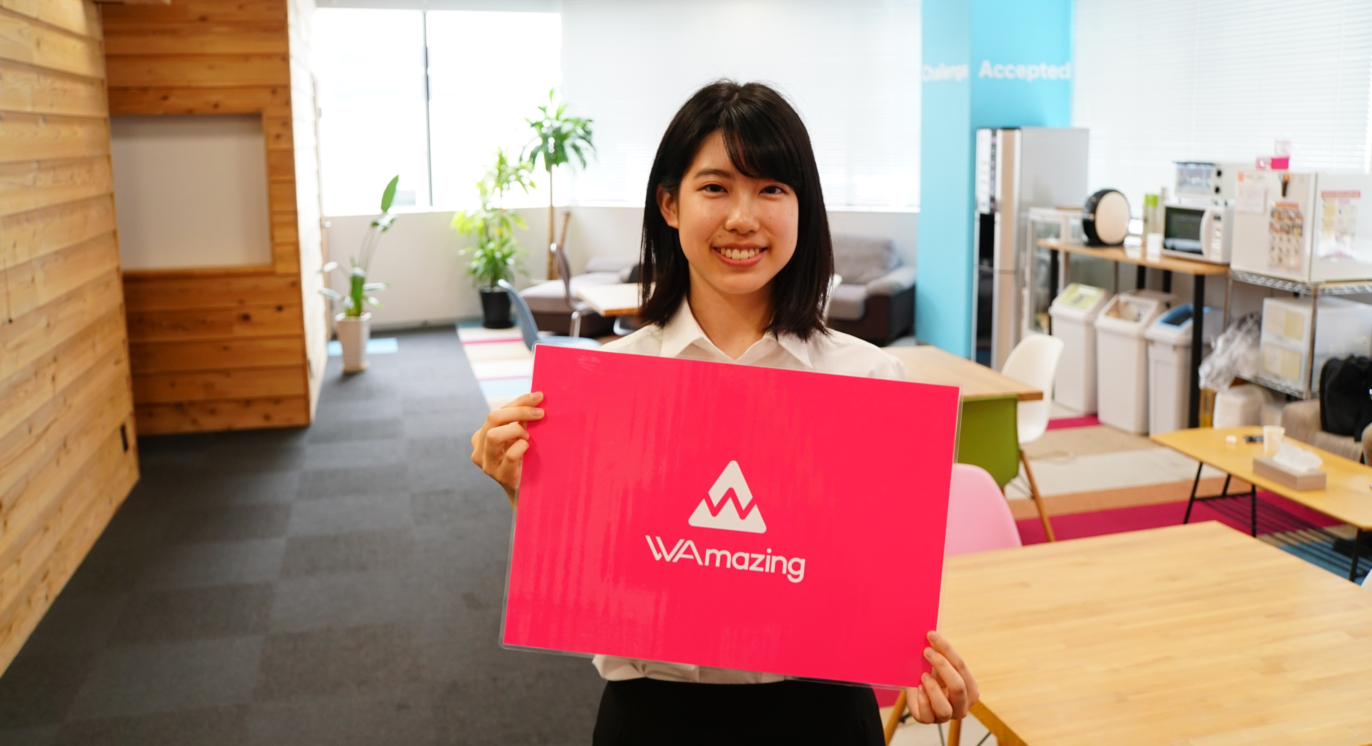 WAmazingのインターンは「大きなことが出来る大企業的な魅力と、動きが速いベンチャーの良いとこどり」！