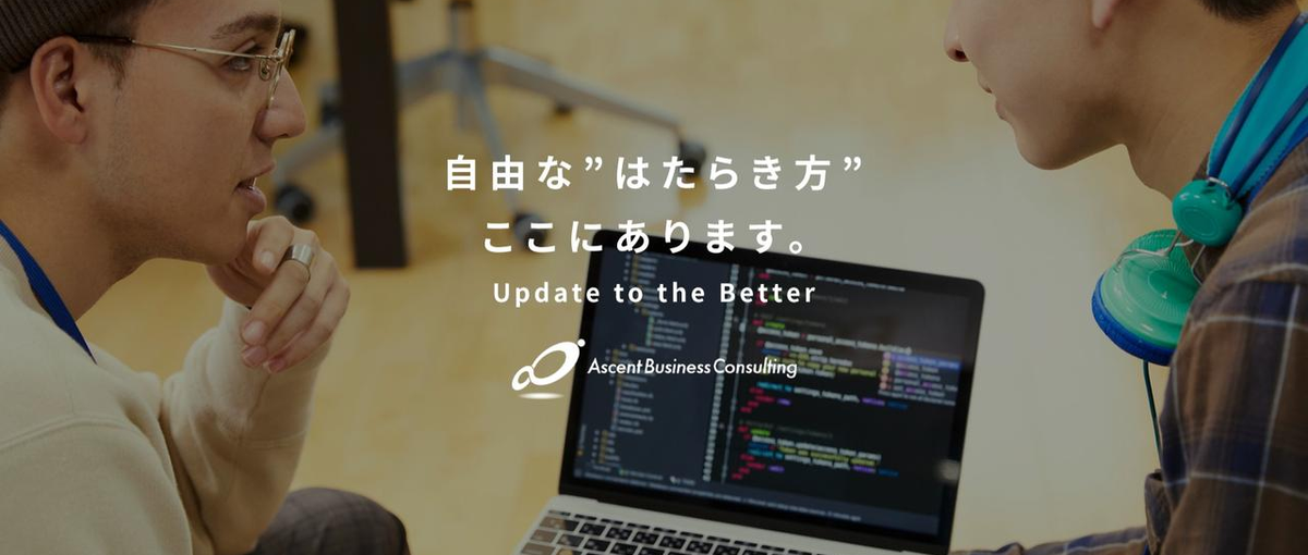 エンジニア志望の学生必見！コンサルファーム×インフラエンジニアリング事業！