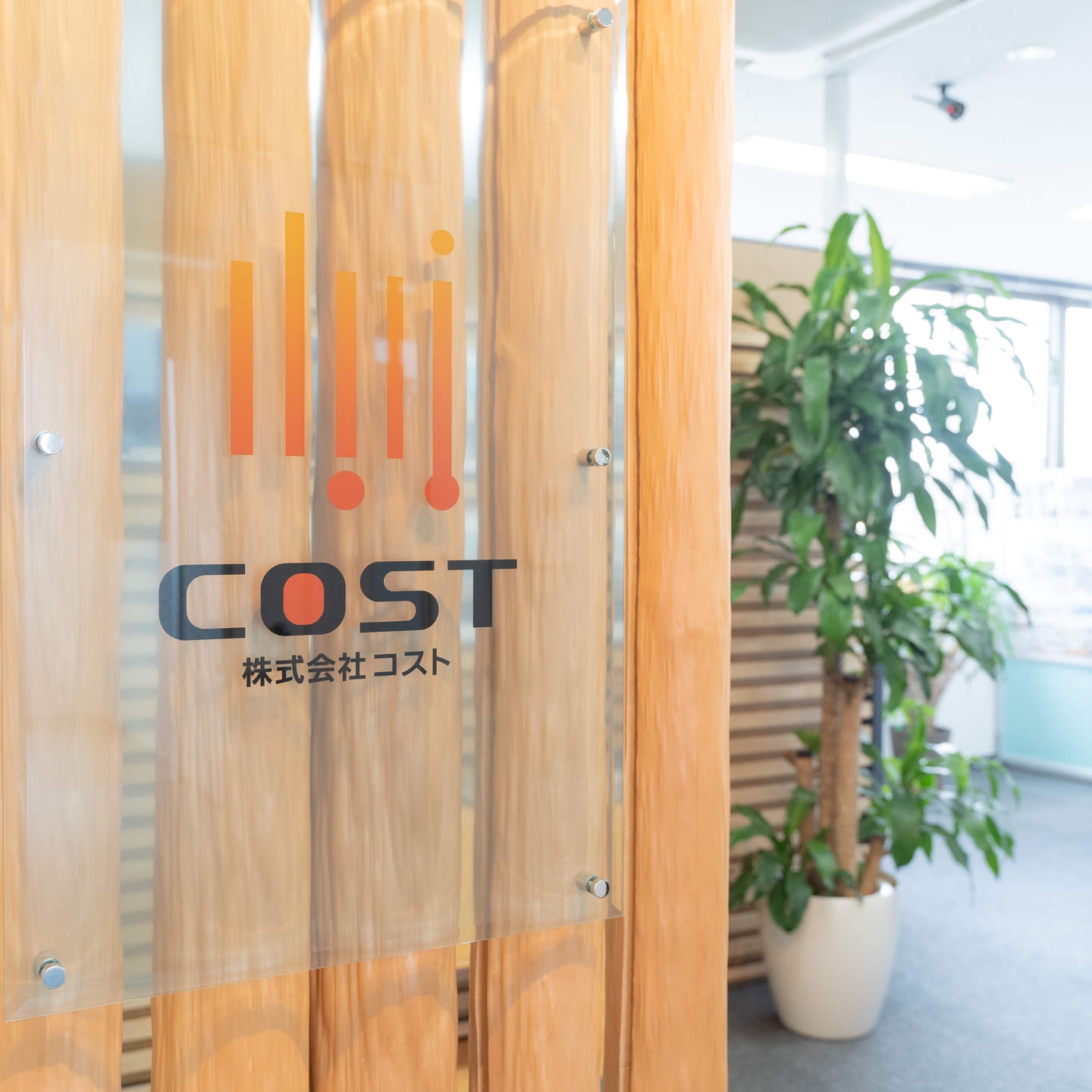 株式会社コストの会社情報 - Wantedly