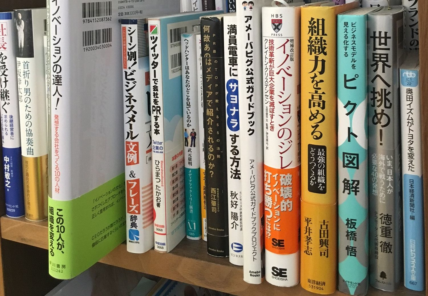 社員オススメ本一覧（広告メディア事業部）