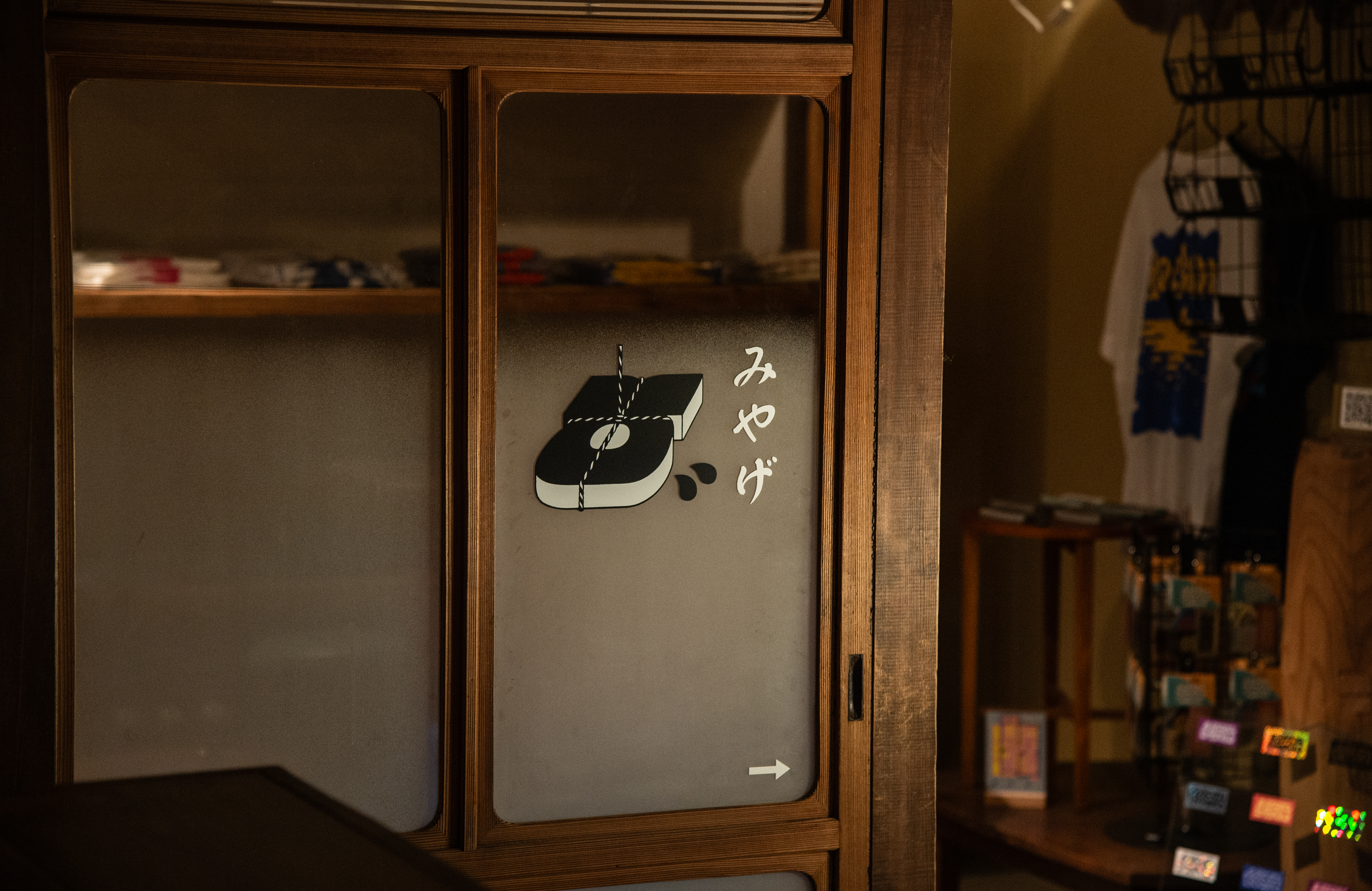 世田谷みやげや紹介