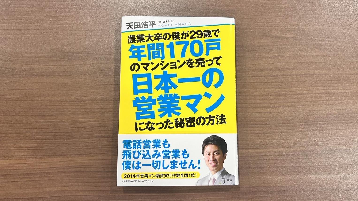 A-MAX天田社長の''書籍＆コラム掲載''】 | 株式会社エイマックス