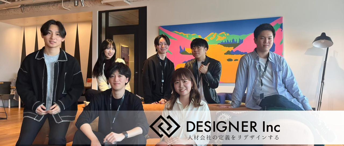 関西インターン｜関西有数のベンチャーでプロのスキルを吸収！