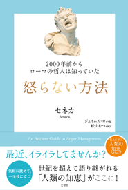 哲人に学ぶ人類の知恵シリーズ