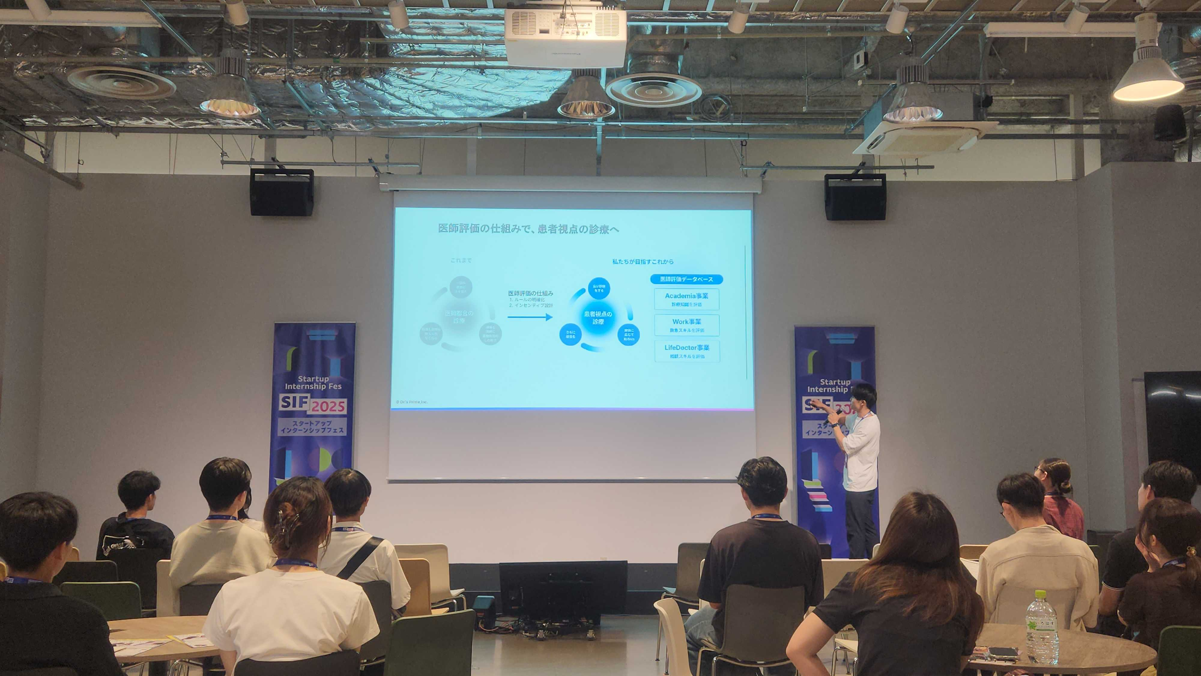 8/2（土）開催🌻『Startup Internship Fes2025 @Tokyo Innovation Base』出展レポート